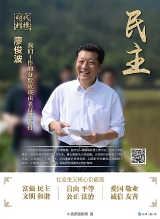 02民主