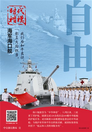 海军海口舰.jpg