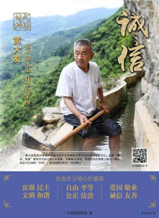 11诚信