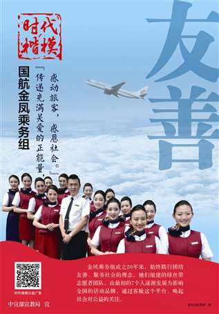 国航金凤.jpg