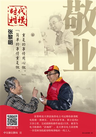 张黎明.jpg