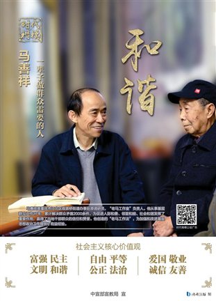 04和谐
